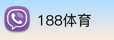 188体育 Logo